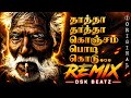 Thatha Thatha Konjam Podi Kudu Original Remix DSK Beatz Use Headphones Download Link