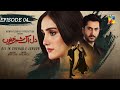 Dil Ik Shehar E Junoon Episode 04 5th December 2024 Aiza Awan Alee Hassan Shah HUM TV
