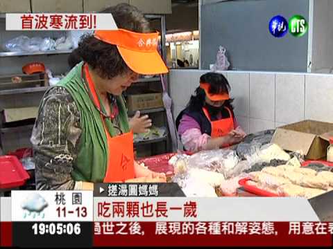 冬至黑夜最長! 全台越晚越冷