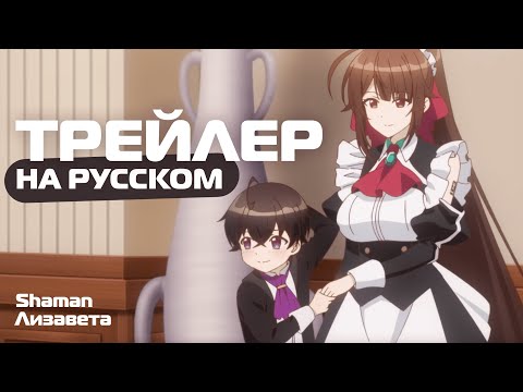 PV1 (Shaman & Лизавета) Озвучка