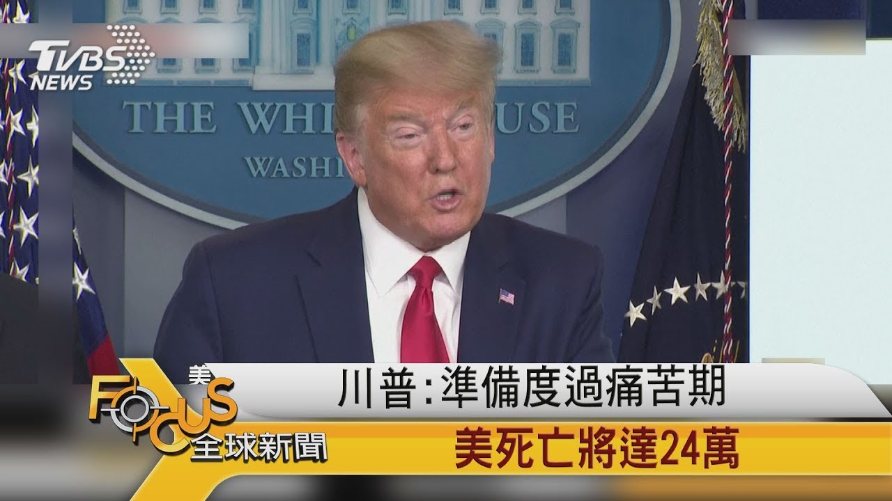 美確診近19萬人 死亡4千　川普：還會遽增