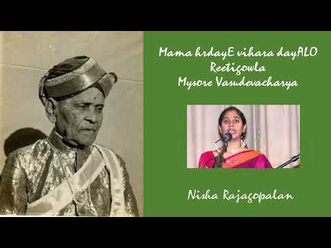383. Mama Hrdaye Vihara Dayalo - Mysore Vasudevacharya - Reetigowla - Nisha Rajagopalan