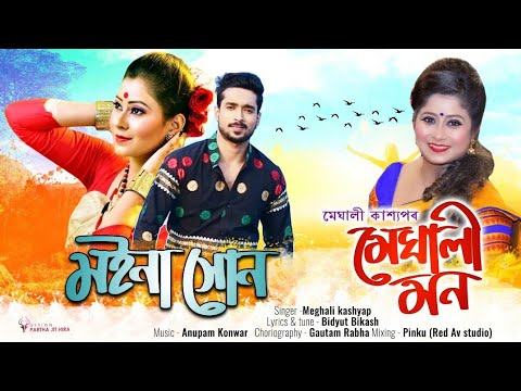 Dikshita Hazarika Moina Xun