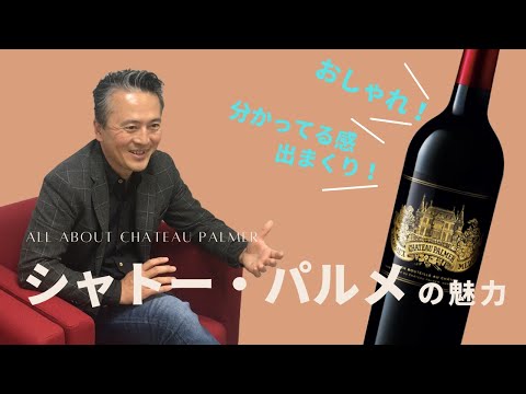 シャトー・ド・ビュイについて詳しく解説