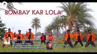new superhit nagpuri song bomay kar lola mp3.singer-suraj