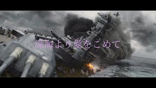 戦争MAD 深海より愛を込めて