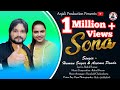 Sona || Humane Sagar || Aseema Panda || Sambalpuri Song || Studio Version || RK Music