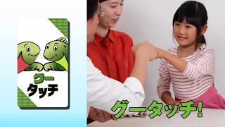 遊び方