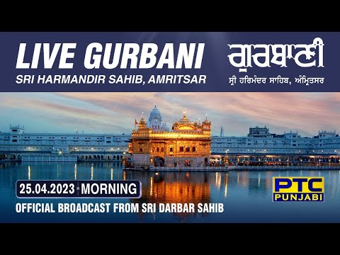 Official Live Telecast from Sachkhand Sri Harmandir Sahib Ji, Amritsar | PTC Punjabi | 25.04.2023