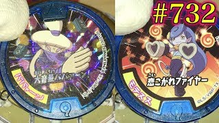 【QR code】DX Yokai Watch Dream Blue medal The Mysterious Clan BaBaan Motenusu