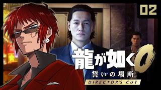 【龍が如く0 DC版/完全初見】このオールバックに襟足は終盤裏切ります【天開司/Vtuber】