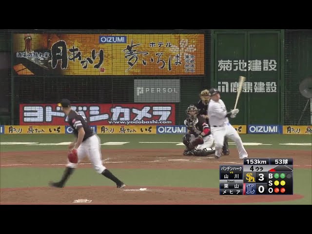 【4回裏】もう負けられない‼ ライオンズが山川のタイムリーで1点を返す‼ 2019/10/13 パーソル CS パ final L-H