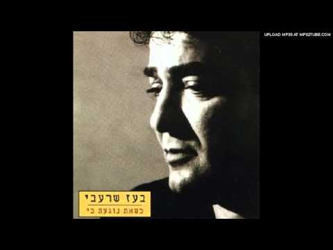 Video thumbnail for Lev Shenishbar - לב שנשבר
