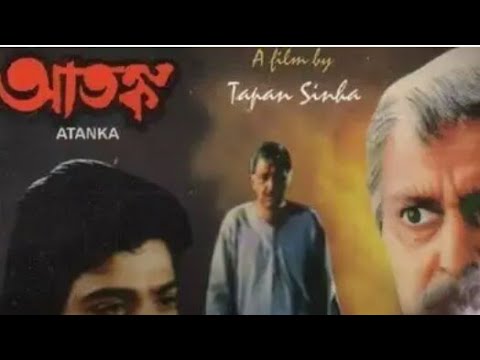 （ATANKA 1986）All Time great Bengali movie inspired by real life incident. Director：Tapan Sinha.