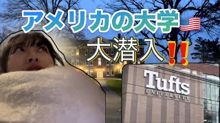 【海外大学】　友達の大学に潜入してみた‼️‼️‼️