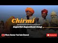 Chirmi Rajasthani Song New Version Of Rajasthan By Langa Group