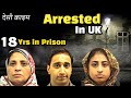 Shameful Act By Pakistani Family Sentenced To 18 Years In Prison UK 2024 India Travel Viralvideo
