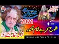 Talu e Seher Ha Sham e Qalandar | Arif Feroz Khan Qawwal | new Qawli 2023  2023 Ferozian