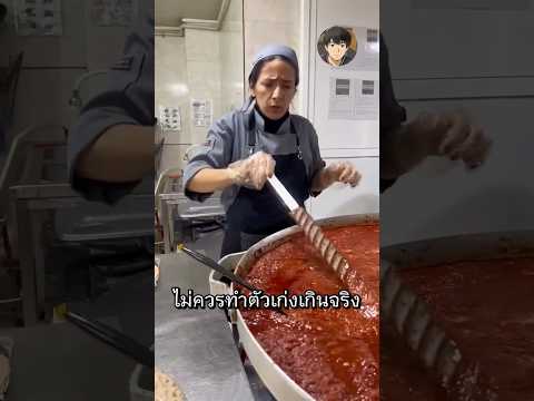 แตะปุ๊บร้อนปั๊บ แต่เชฟกลับกล้าจับ #shorts #ไวรัล #คลายเครียด