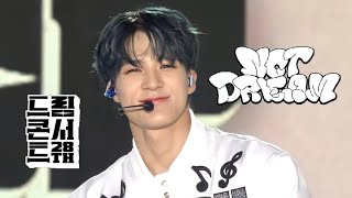 Download lagu NCT DREAM 엔시티 드림 (Full) at 28th Dream Concert 2022 - “Fire Alarm, Glitch Mode, Ment and Beatbox” mp3