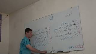 Download the video "4934  قراءة بنور  الآية  :  ما ننسخ من آية أو ننسها نأت بخير منها أو مثلها"