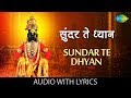 Sundar Te Dhyan With Lyrics In Marathi Lata Mangeshkar Abhang Tukayache