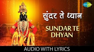 Sundar Te Dhyan with lyrics in Marathi  Lata Mange