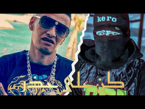 MIGRI KING  X KERO{ #كن على حذر }prod by rilbeats (clip officiel)