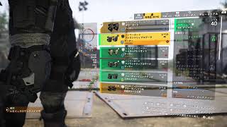 ディビジョン2  久しぶりにやってみる