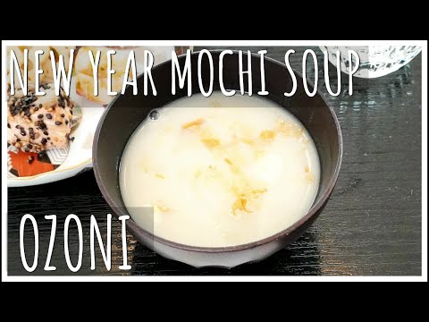 【OZONI Recipe 2021】 How to make Japanese New YEAR Rice Cake Soup/Mochi recipe/Creamy White Miso Base