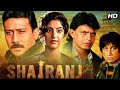 Shatranj 1993 Superhit Hindi Action Drama Mithun Chakraborty Jackie Shroff Kader Khan