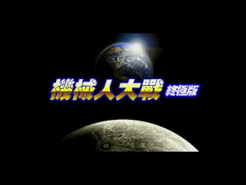 UNL Title Screen   Robot Wars Ultimate Edition GBA