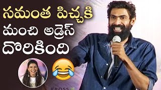 Rana Hilarious Speech @ Oh Baby Movie Success Meet