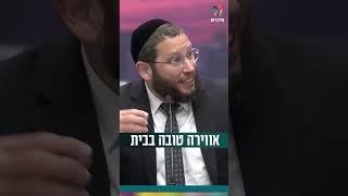 אווירה טובה בבית (הרב אייל אונגר) - התמונה מוצגת ישירות מתוך אתר האינטרנט יוטיוב. זכויות היוצרים בתמונה שייכות ליוצרה. קישור קרדיט למקור התוכן נמצא בתוך דף הסרטון אווירה טובה בבית (הרב אייל אונגר) - התמונה מוצגת ישירות מתוך אתר האינטרנט יוטיוב. זכויות היוצרים בתמונה שייכות ליוצרה. קישור קרדיט למקור התוכן נמצא בתוך דף הסרטון