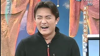 [實況] 公視《36題愛上你》EP50