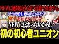【6日目Part3】初めてのユニオンでオールドが出まくる経験者に爆笑する葛葉【にじさんじ/切り抜き/葛葉/釈迦/叶/ぺいんと/狂蘭メロコ/ととみっくす/赤彩ミアNEWTOWN GTA】