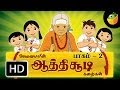 ஆத்திச்சூடி கதைகள் Aathichudi Kadaigal Part 2 Tamil Stories