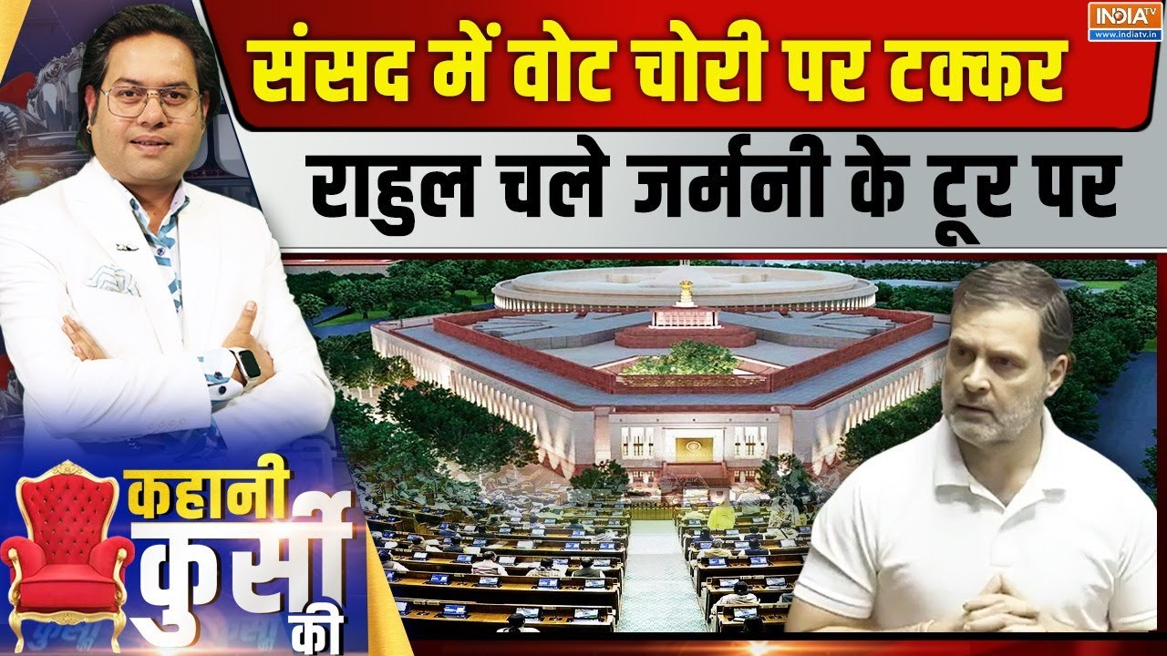 Kahani Kursi Ki Live: CEC..EVM पर मोदी टारगेट... राहुल के 'झूठ' का फैक्ट चेक