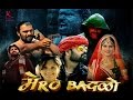 Mero Badlo Tittle Track Mahendra Gaur