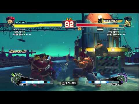 SSF4 AE 2012 VEGA VS GOUKI 20134_20_19_48_58