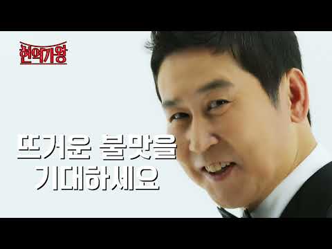 역대급 현역들의 한일전을 향한 〈현역가왕〉 커밍쑨