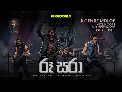 Roo Sara | රූ සරා | AI Rock Cover by Static Serenade
