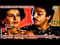 ஒரு நிலவும் மலரும் Kamal Haasan Ambika Ilaiyaraaja Jaishankar Raj 4K
