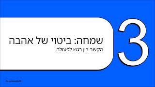 ריקוד עם התורה: ספר חיים ושמחה