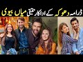 Dhoka Last Episode 34 Actors Real Life Dhoka Last Episode Cast Real Life Partners Dhoka
