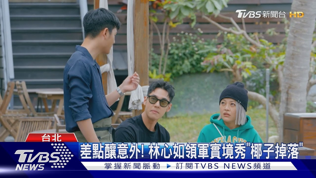 周予天作客周興哲節目《光開門就很忙了》 吃早餐差點被椰子砸
