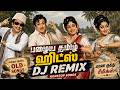 MGR Mega Hit DJ Remix Kuthu Songs Marana Kuthu 1 HOUR DJ Remix