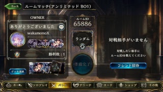 【Shadowverse】アディショナルカード追加！パック開封の儀（ルムマも受け付けます！）