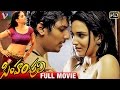 Simham Puli Telugu Full Movie HD Jeeva Divya Spandana Singam Puli Indian Video Guru