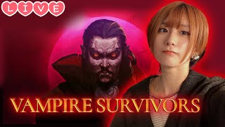 【Live】Vampire Survivors:ヴァンパイアサバイバーズで30分生き残るだけ!余裕でしょ?【ゲーム実況】